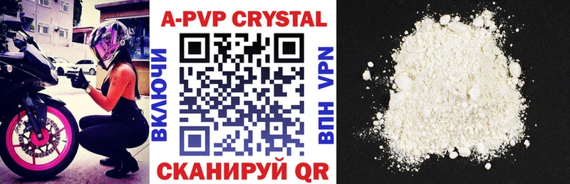 A PVP кристаллы  Скопин 