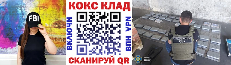 Кокаин 97%  Скопин 