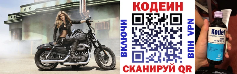 hydra   Скопин  Кодеиновый сироп Lean Purple Drank 