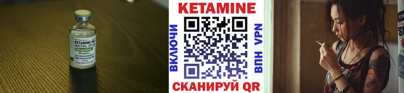Кетамин VHQ  Скопин 