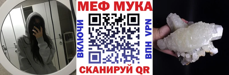 МЯУ-МЯУ кристаллы  Скопин 