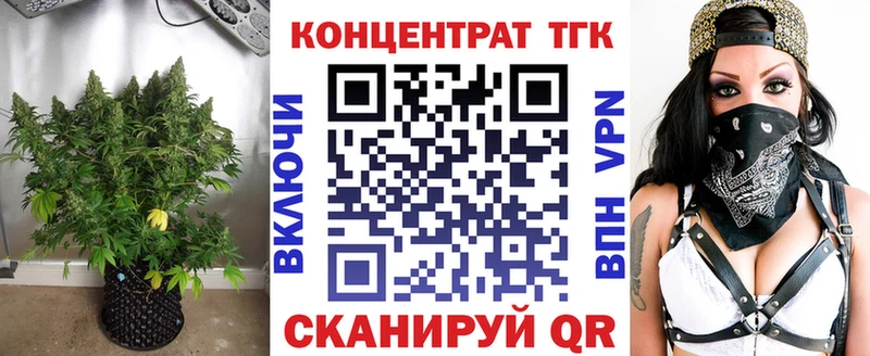 ТГК концентрат  наркошоп  Скопин 